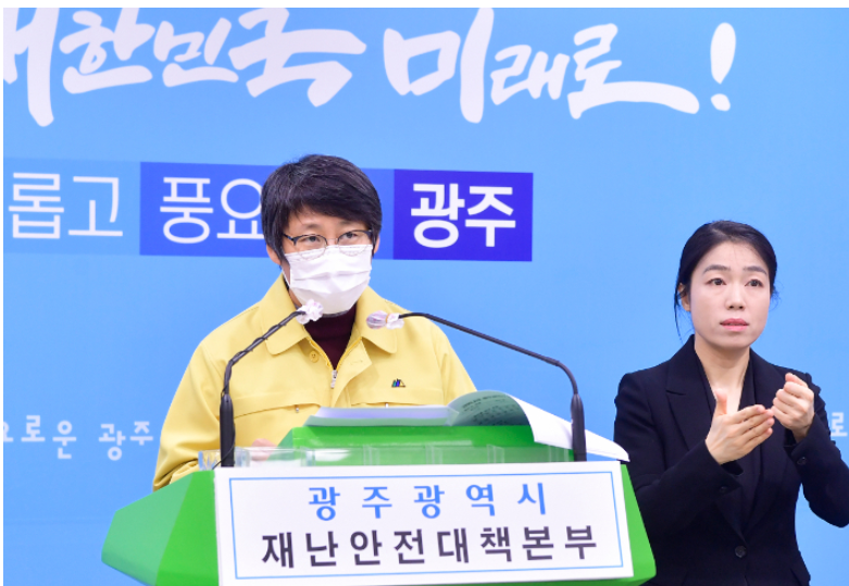  광주시 1947번 1948번 1949번 코로나19 확진자 발생 동선은?