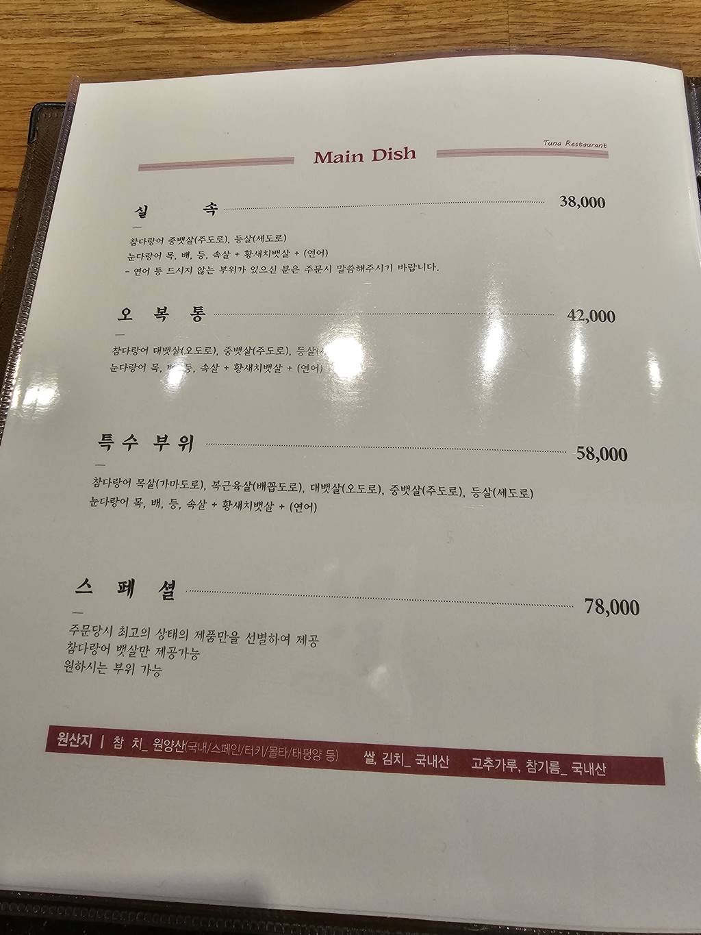 착한참치 이미지