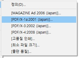 PDF/X-종류