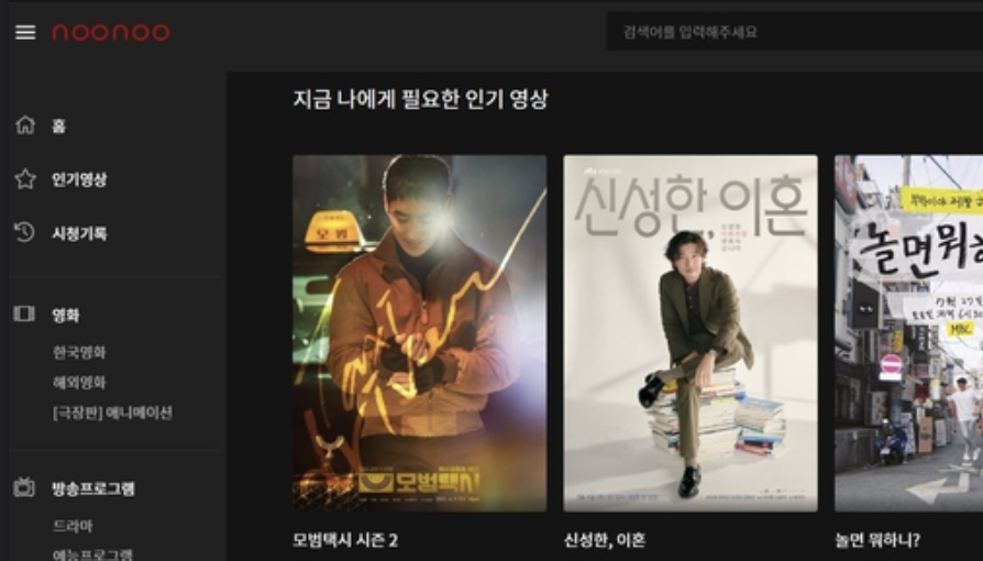  누누티비 서비스 종료 : 이유, 정부의 입장 자세히 알아보기