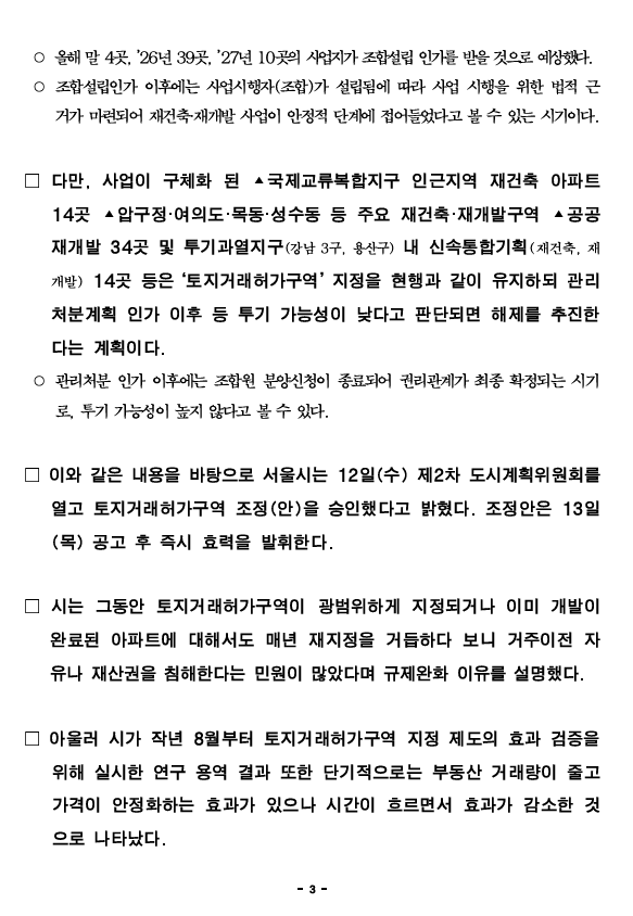 etc-image-8