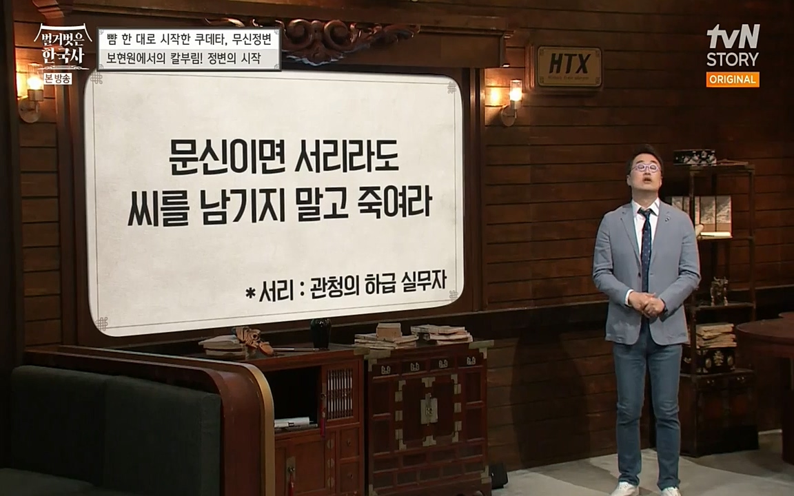 벌거벗은 한국사.E06.220602p-NEXT.mp4_20220627_202055.372.jpg