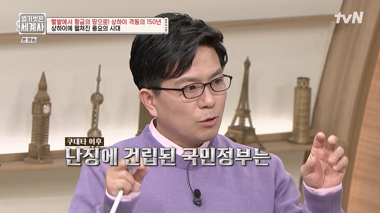 벌거벗은 세계사.E81.230111p-NEXT.mp4_20230206_205405.406.jpg