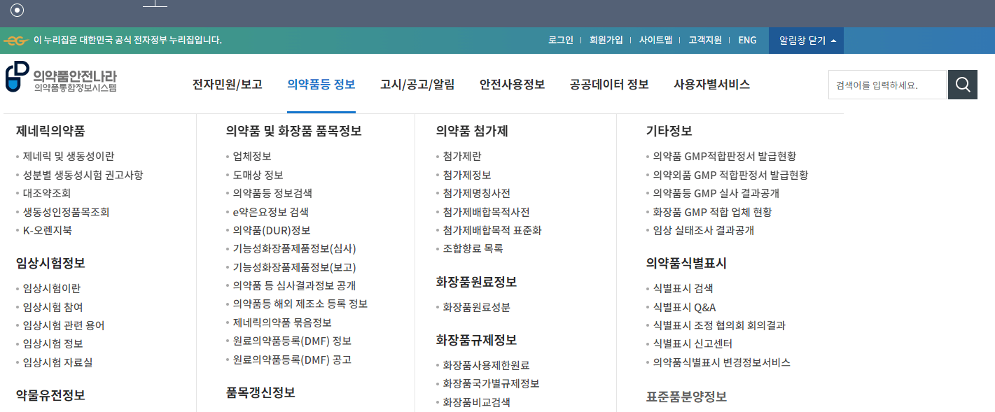 자외선 차단제 안전성 조회하기