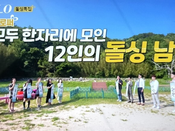  나는 솔로 solo 10기 출연진 인스타 직업 나이 총정리!(옥순, 현숙, 정숙, 순자, 영자, 영식, 상철, 영철, 광수 등)