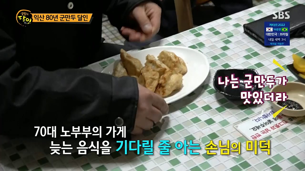 생활의 달인.E867.221206p.H264-F1RST.mp4_20221206_193126.790.jpg