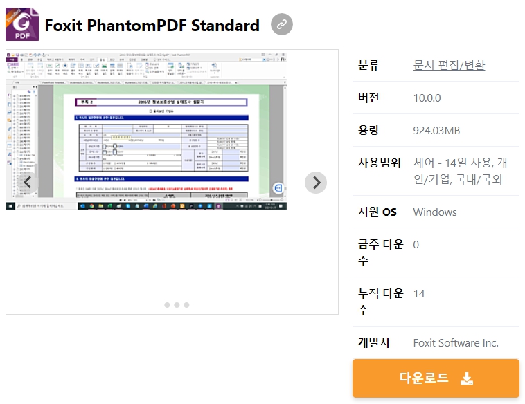 Foxit-PhantomPDF-Standard