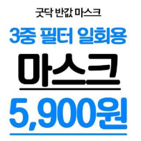  굿닥반값마스크 링크확인하세요