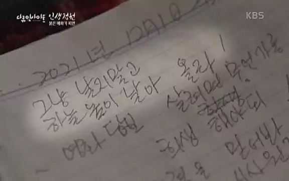 다큐 인사이트 - KBS인생정원 - 붉은 매화가 피면] 봄이면 가장 먼저, 그리고 가장 붉게 피어나는 강인한 소성의 매화.ts_20220818_205154.892.jpg