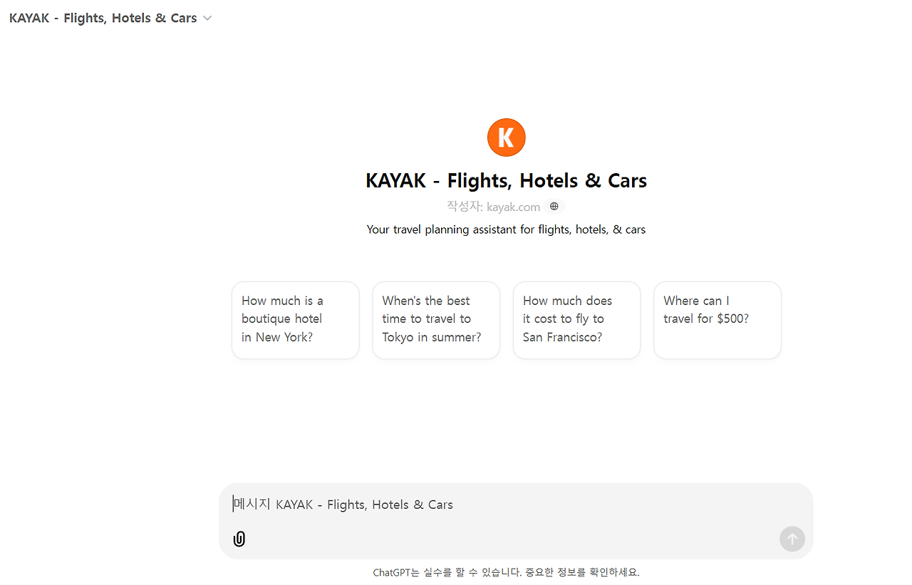 Kayak: 여행 계획의 동반자