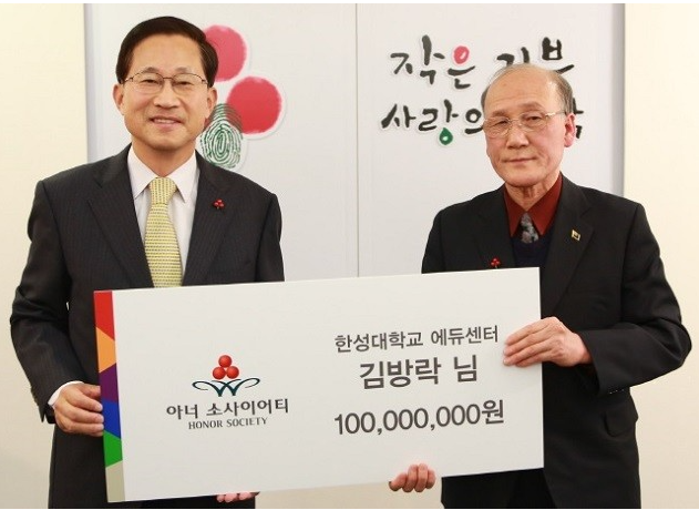 "월급 100만 원을 조금 넘게 받는 김방락 할아버지"는 10년 동안 어렵게 모은 전 재산 1억을 기부해 많은 사람들에게 좋은 영향력을 주었습니다.