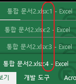 엑셀 새창 구분 방법2