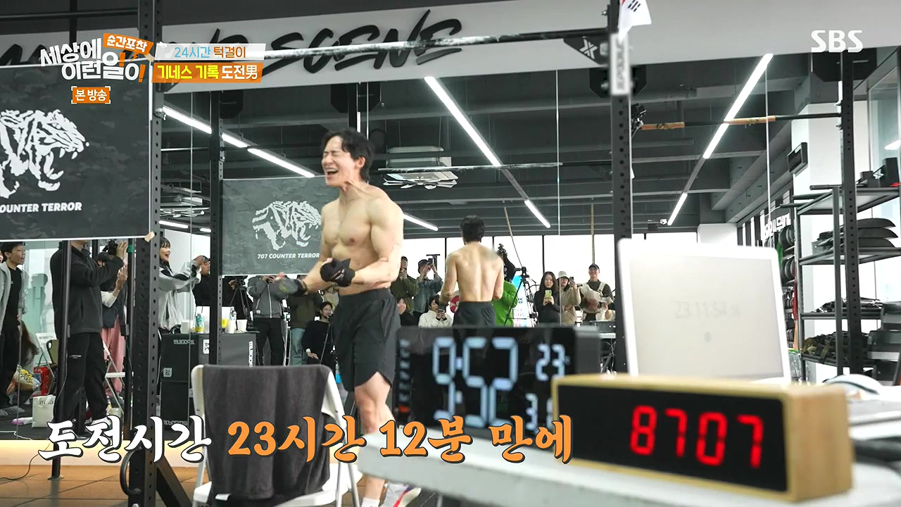 순간포착 세상에 이런일이.E1272.240407p-NEXT.mp4_20240407_172347.216.jpg