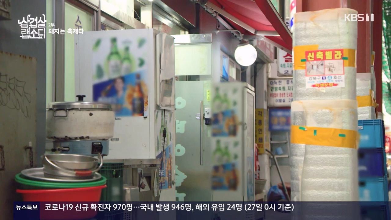 삼겹살 랩소디.E02.201228p-NEXT.mp4_20240223_202438.232.jpg