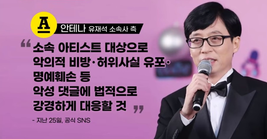 유퀴즈 종료?내 제작일기 공개한 스태프 윤석열 예능 출연 불꽃 튀는 유재석 논란
