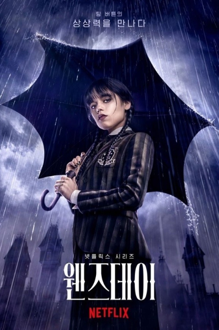 웬즈데이 이미지