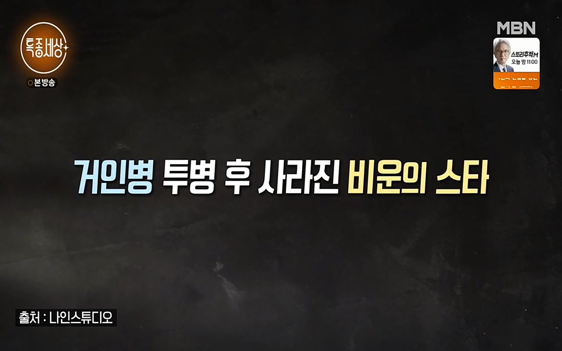 현장르포 특종세상.E526.220415p-NEXT.mp4_20220415_181452.778.jpg