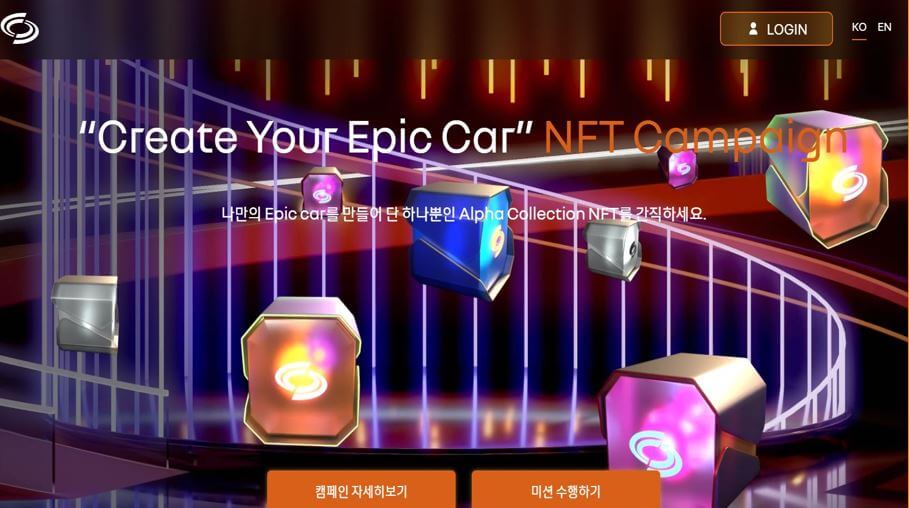  르노자동차 Alpha Collection NFT 에어드롭