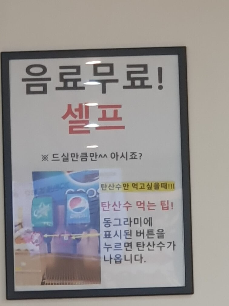 지곡동옛날돈까스음료