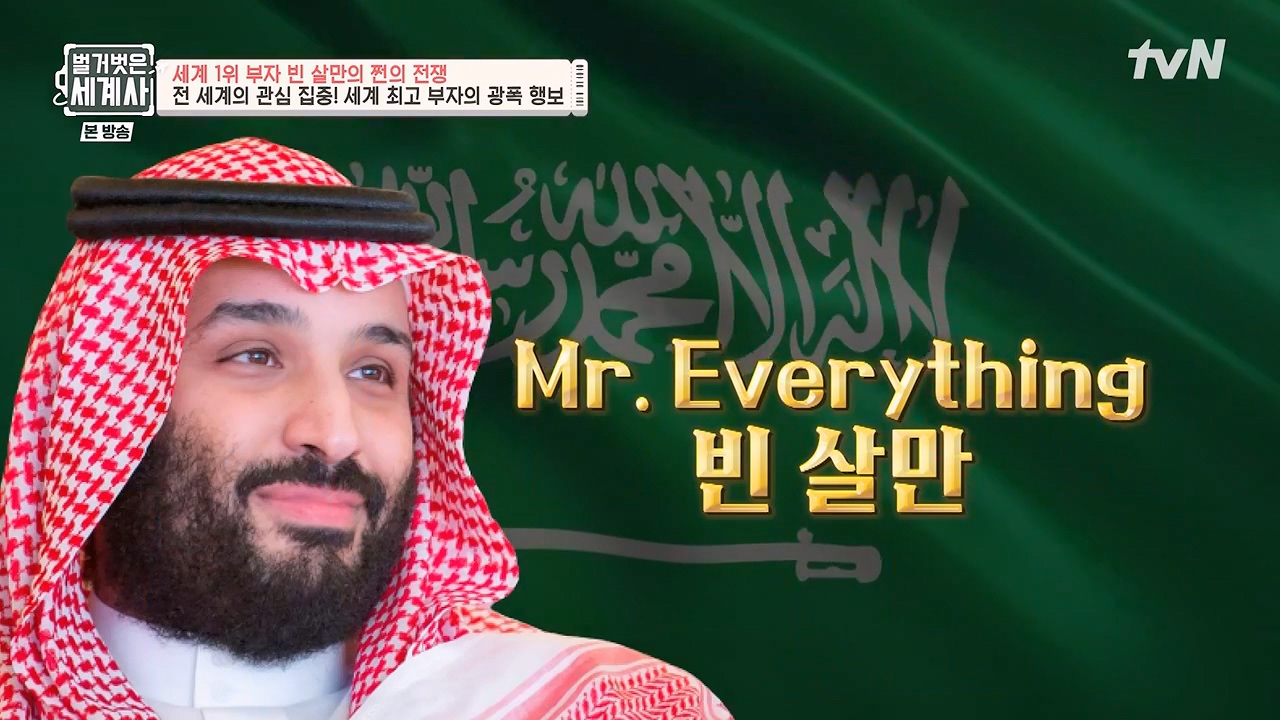 벌거벗은 세계사.E93.230405p-NEXT.mp4_20230512_202842.066.jpg