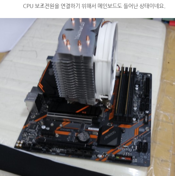  조립한 다음 선정리가 안돼서 방문해주셨어요.