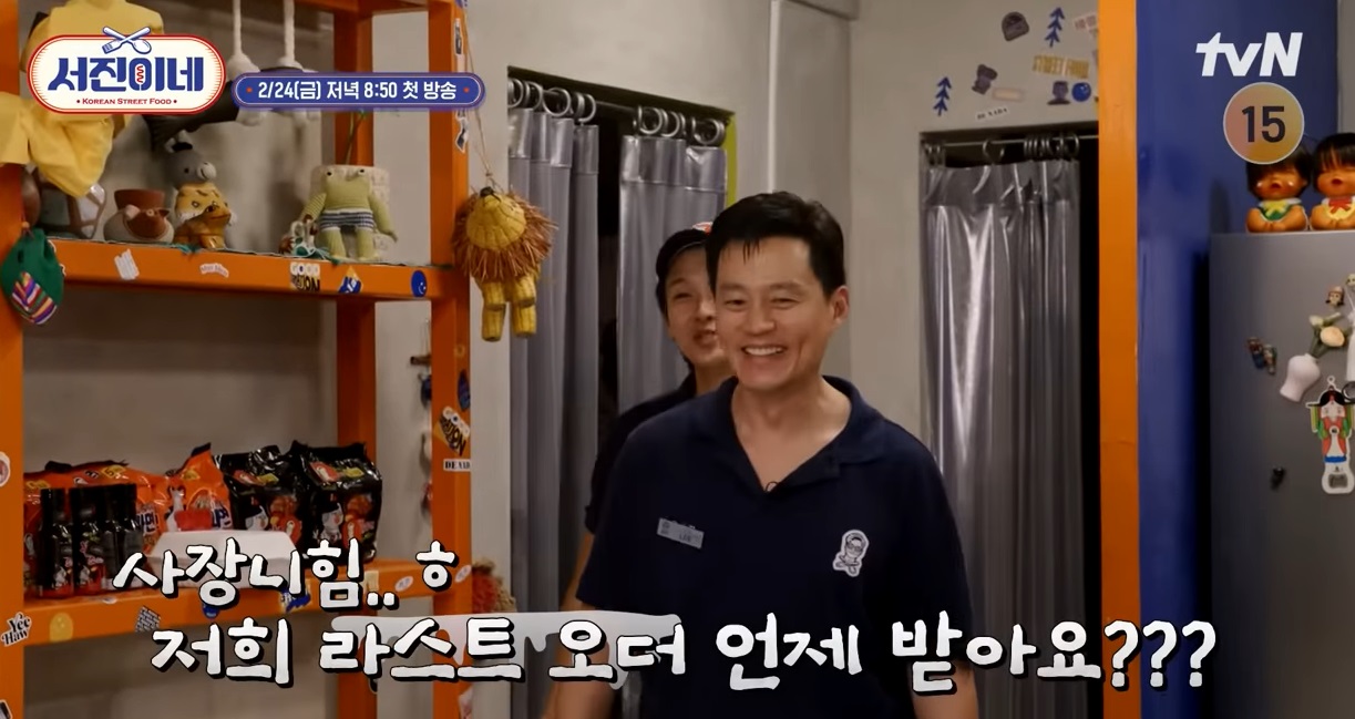 2월 24일 첫 방송 서진이네 티저 13