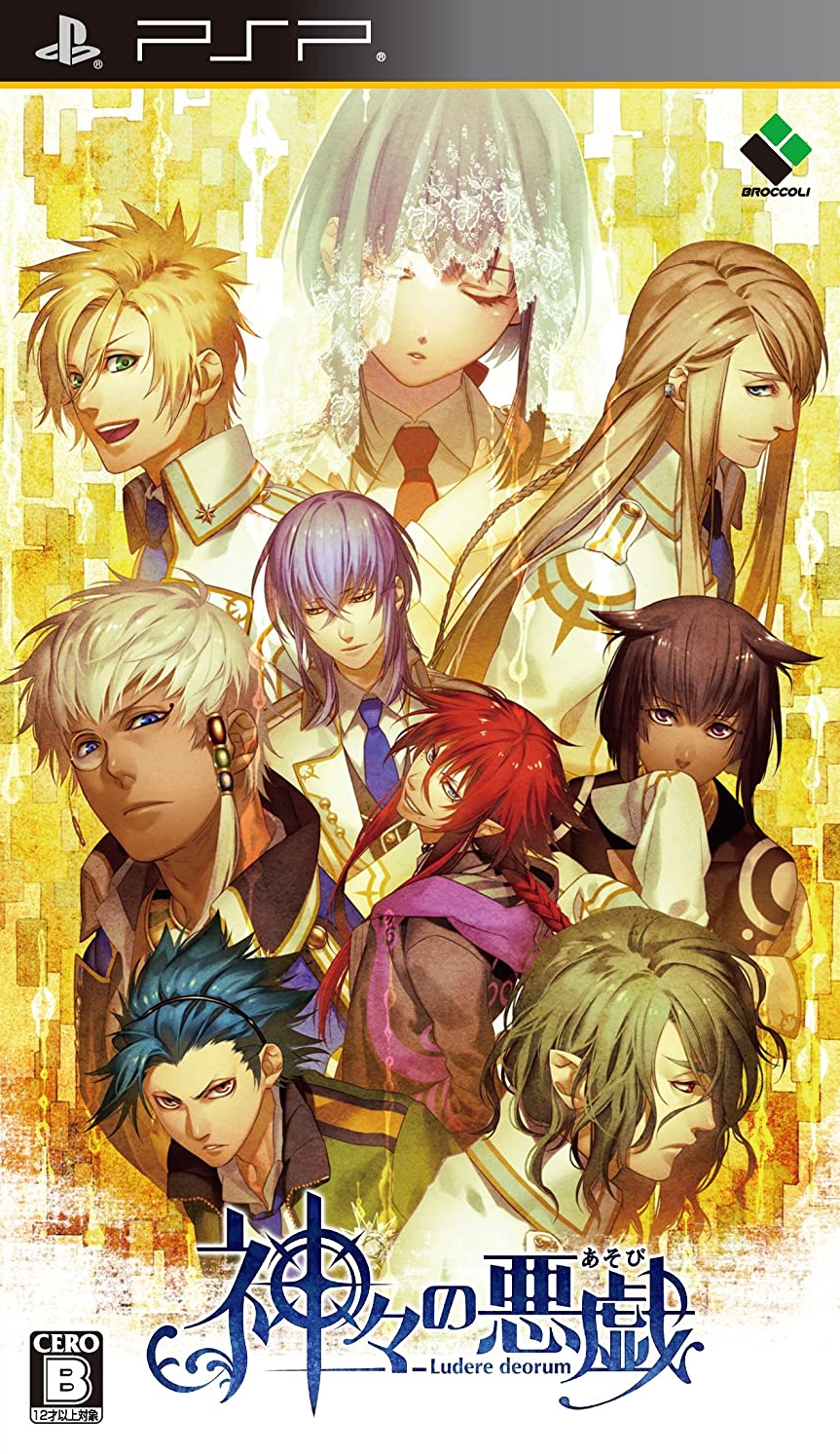  플스 포터블 / PSP - 신들의 장난 (Kamigami no Asobi - 神々の悪戯) iso 다운로드