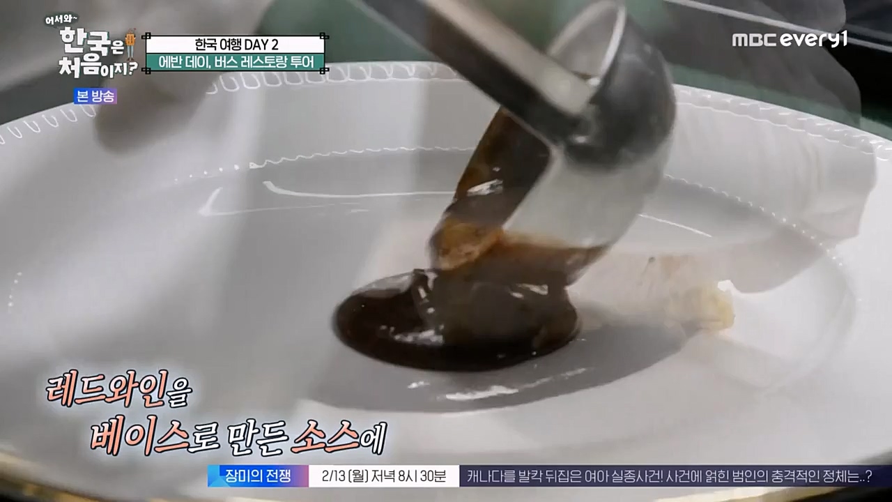 어서와 한국은 처음이지 시즌2.E249.230210p-NEXT.mp4_20230210_195724.960.jpg