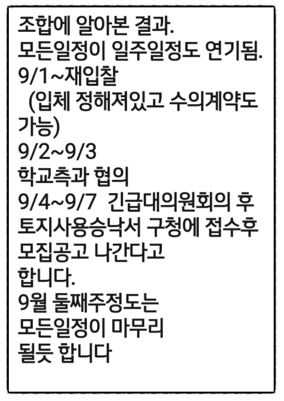  거제2구역, 거제레이카운티 분양소식!! (9월 둘째주 분양예정)