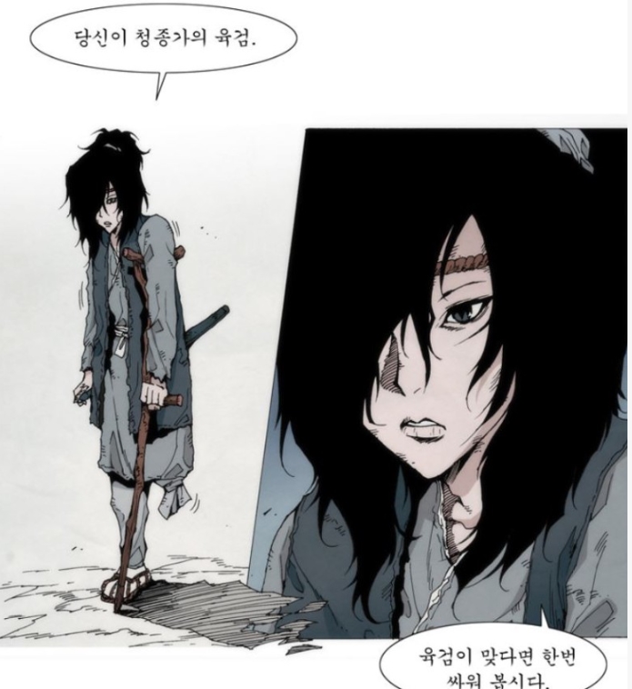 외발로 살다