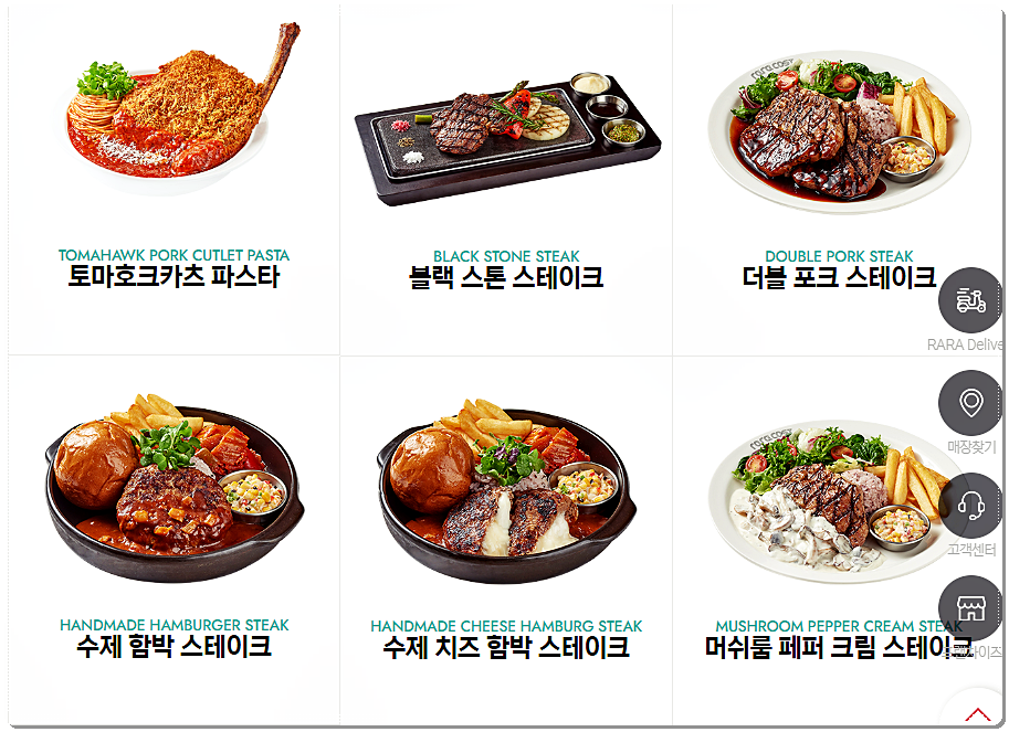 스테이크&커틀렛 메뉴 1