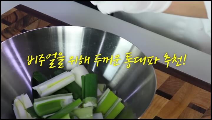 황금닭볶음탕 레시피 대박집에서 맛있는 닭도리탕 만드는법 11