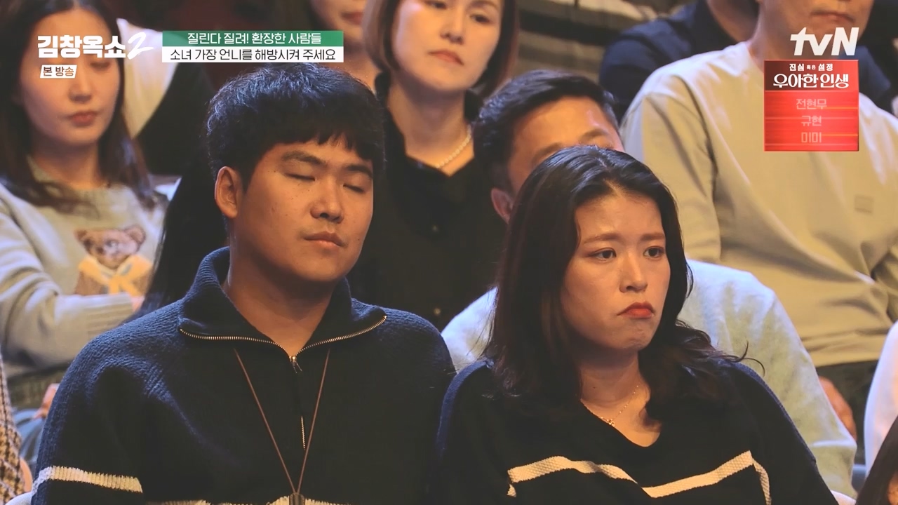 김창옥 쇼 2.E10.240412p-NEXT.mp4_20240412_211639.339.jpg