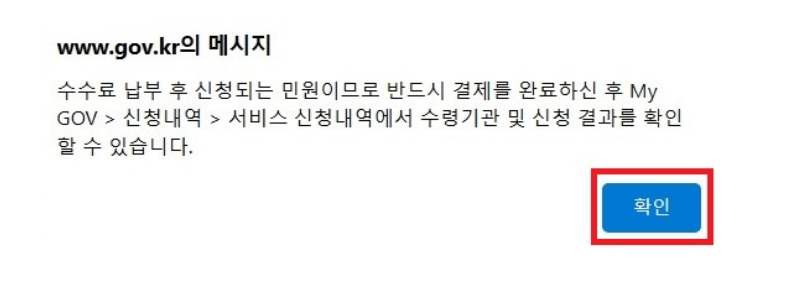 여권 재발급 온라인 신청