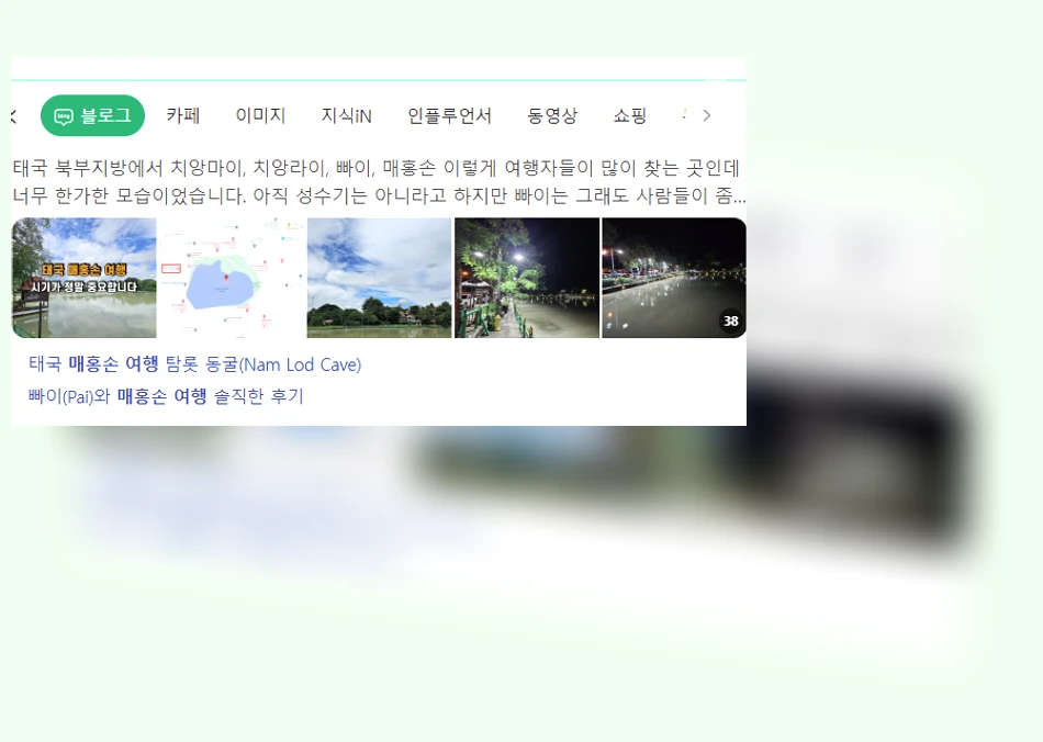 매홍손 여행_1_subsection