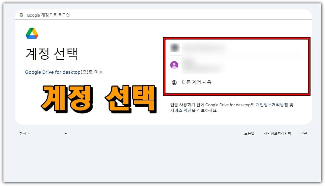 구글-드라이브-로그인