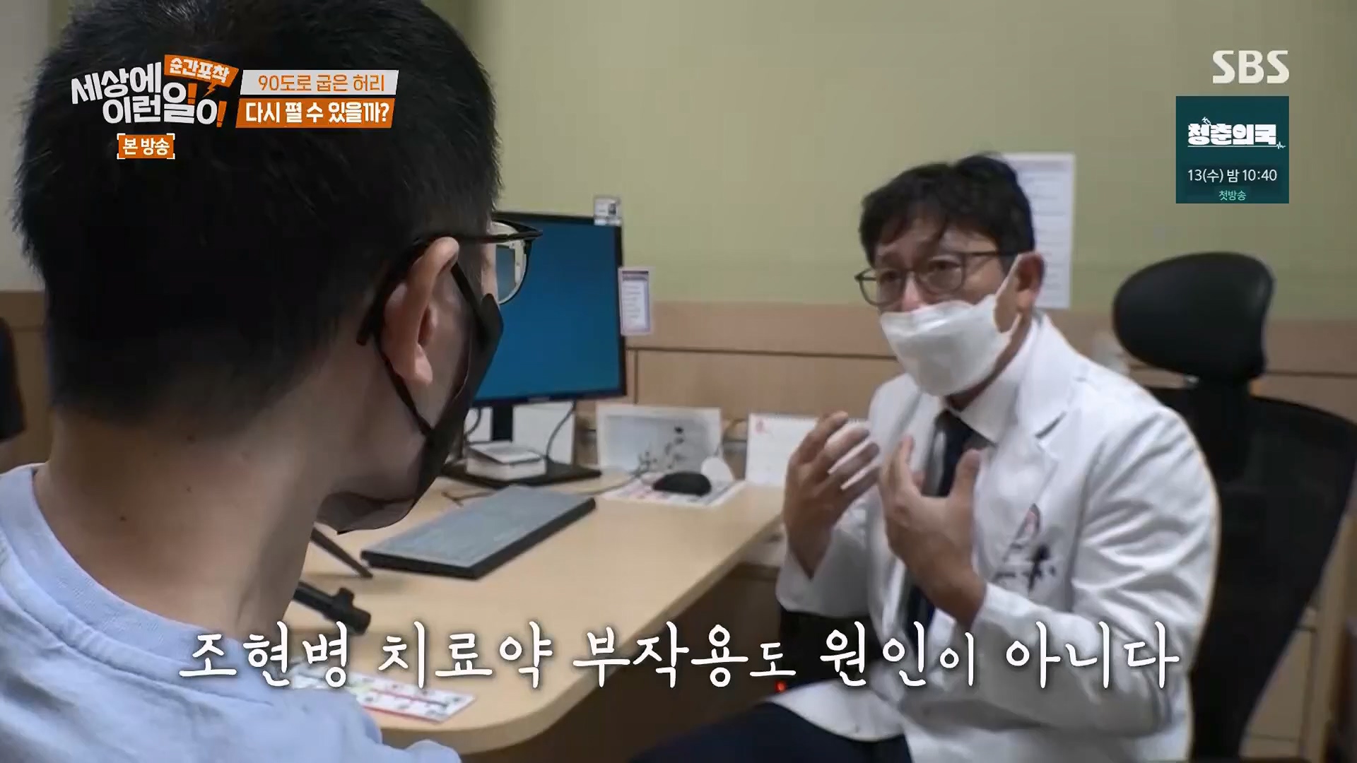 순간포착 세상에 이런일이.E1245.230909p.H264-F1RST.mp4_20230910_171521.192.jpg