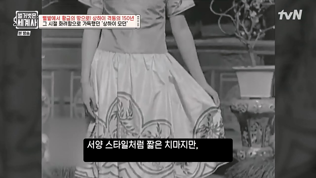 벌거벗은 세계사.E81.230111p-NEXT.mp4_20230206_205408.280.jpg