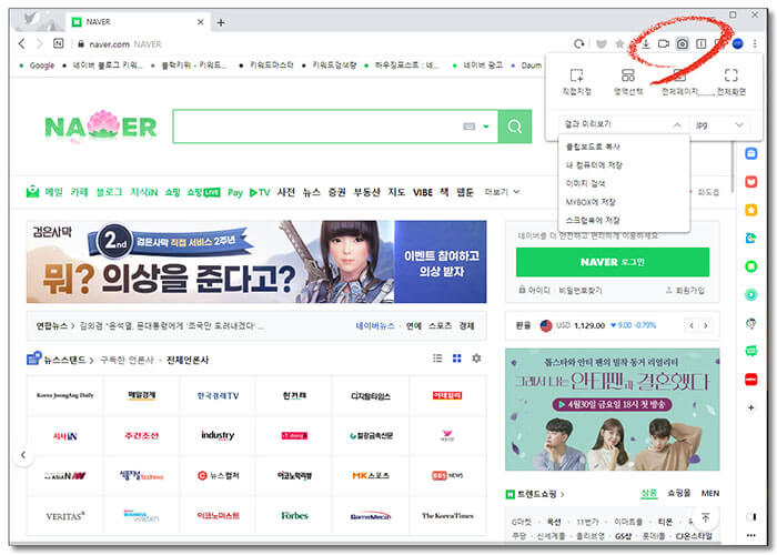 웨일브라우저-캡처-도구