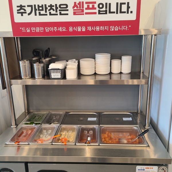 셀프바-1