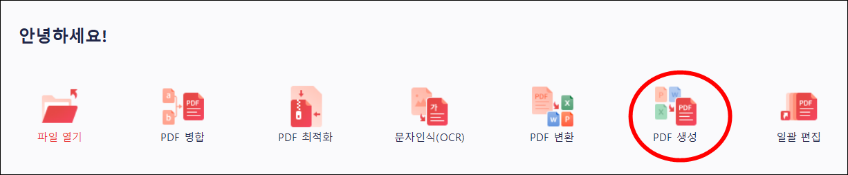 워드를 pdf로 만들기