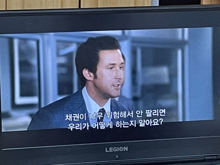 mbs 경제영화 : 빅쇼트1.- 1