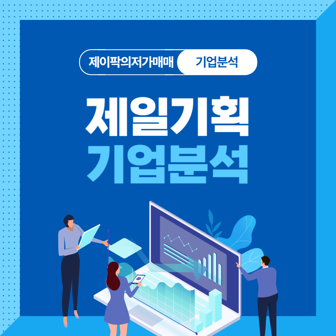 제일광고기업 이미지