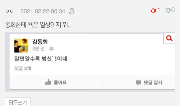 김동희 학폭 터지자 어머니가 바로 전화한 이유(+추가폭로 인스타)