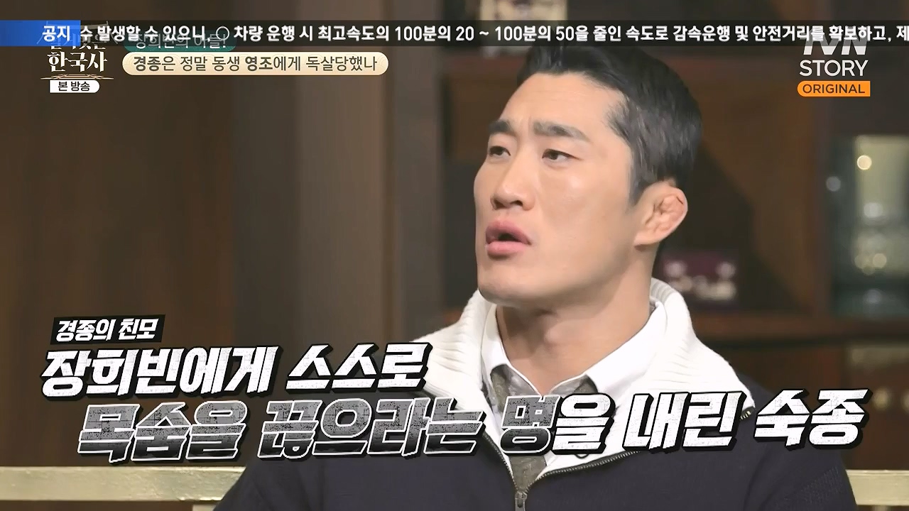 벌거벗은 한국사.E92.240125p-NEXT.mp4_20240724_201953.633.jpg