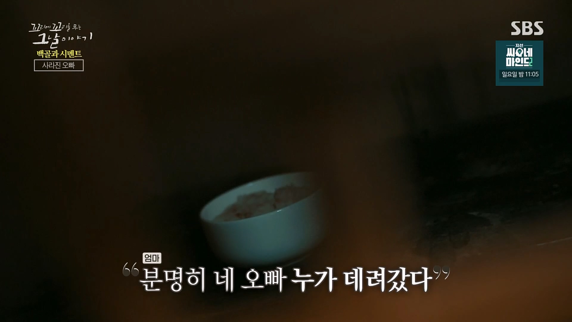 꼬리에꼬리를무는그날이야기.E73.230406p.H264-F1RST.mp4_20230409_135711.853.jpg