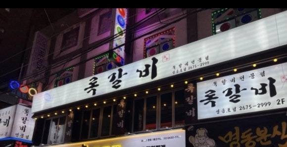 쪽갈비가 맛있는집 이미지