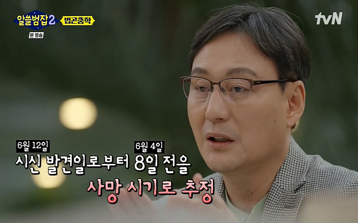 알쓸범잡 2.E15.220425p-NEXT.mp4_20220425_181748.424.jpg