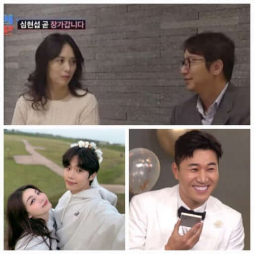 김종민 에일리 심현섭 결혼
