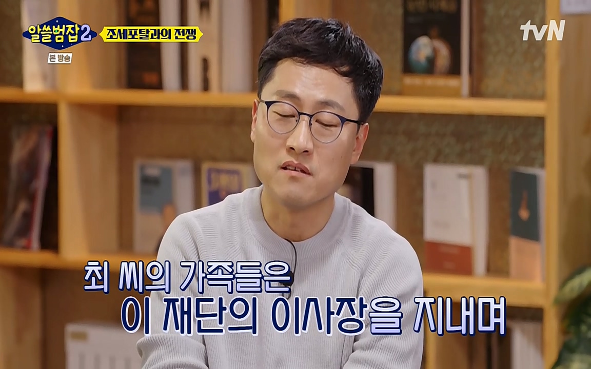 알쓸범잡 2.E13.220411p-NEXT.mp4_20220412_192225.046.jpg
